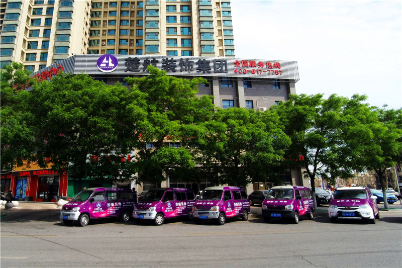 骚浪女人爱操屄楚航装饰外景